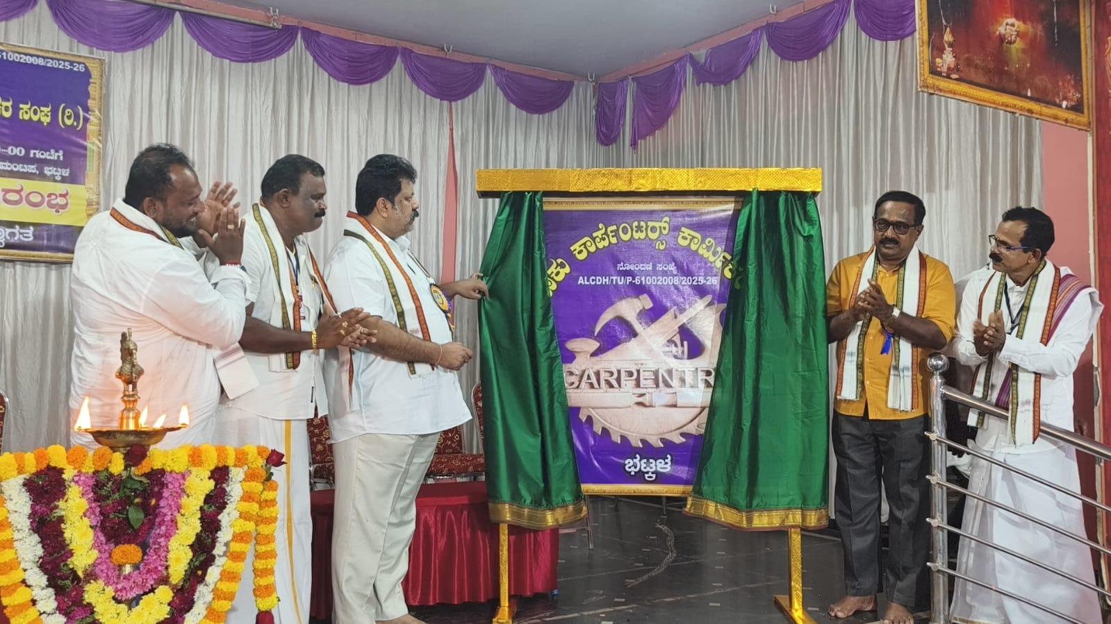 Bhatkal: Carpenters’ Union strengthened; District minister inaugurates new association